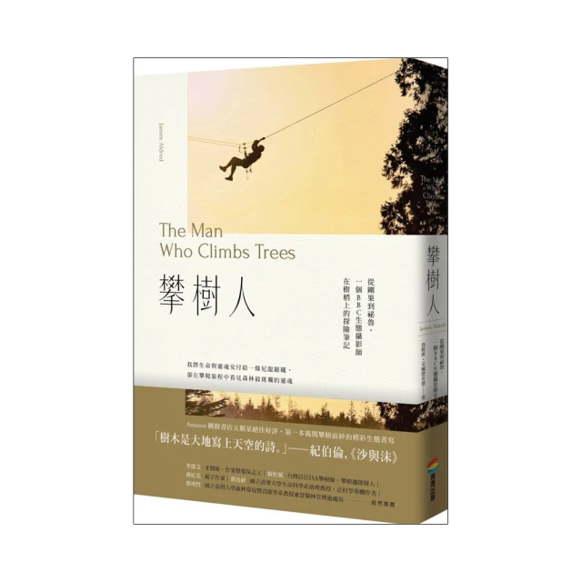 《攀上心中的巔峰》ISBN:957927939X│水雲齋│劉墉//七成新 輕微劃記 書側黃斑(G7) 歷史價格詳細信息