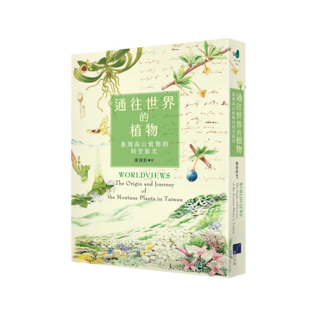 世界植物圖鑑小百科   【金石堂】 歷史價格詳細信息