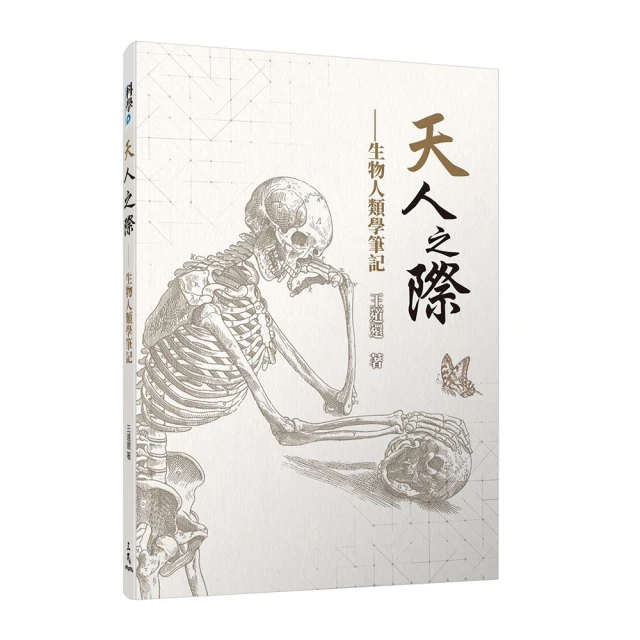 生物與非生物之間：所謂生命，究竟是什麼？一位生物科學家對生命之美的15個追問與思索 /福岡伸一 歷史價格詳細信息