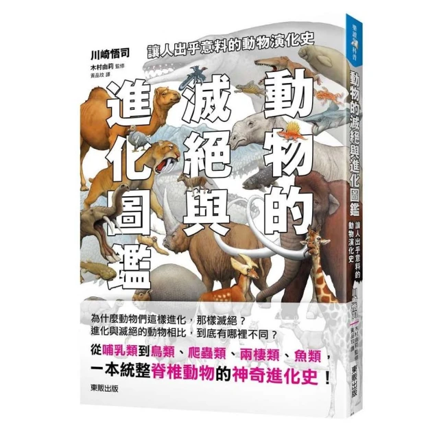 動物的歪腰腰超能力圖鑑：101種「厲害到令人不敢置信，又ㄎㄧㄤ到讓人噗哧一笑......【城邦讀書花園】 歷史價格詳細信息