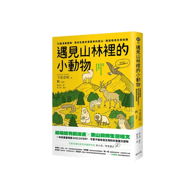 遇見奇卡[二手書_良好]4614 TAAZE讀冊生活 歷史價格詳細信息