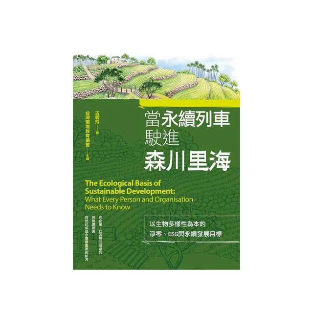 生命的永續經營 （上冊）【金石堂】 歷史價格詳細信息