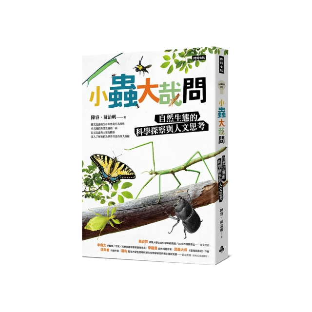 生態‧人文異想不到的親子探險輕旅行：大手牽小手，跟著穎慧老師走讀趣【金石堂】 歷史價格詳細信息