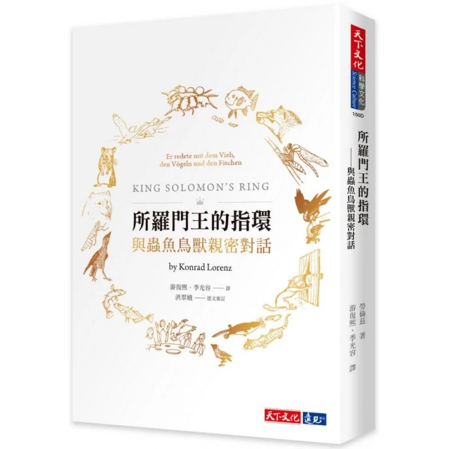 所羅門王的寶藏   【金石堂】 歷史價格詳細信息