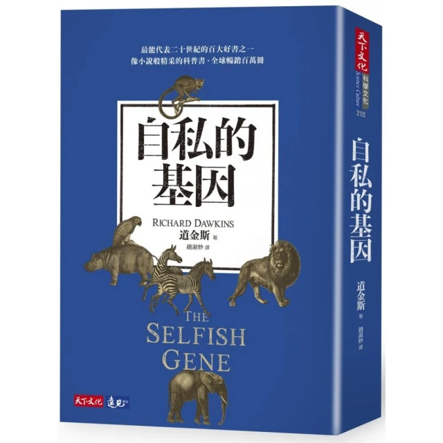 自私的基因（2020新版） 價格比較,價格查詢,歷史價格詳細信息