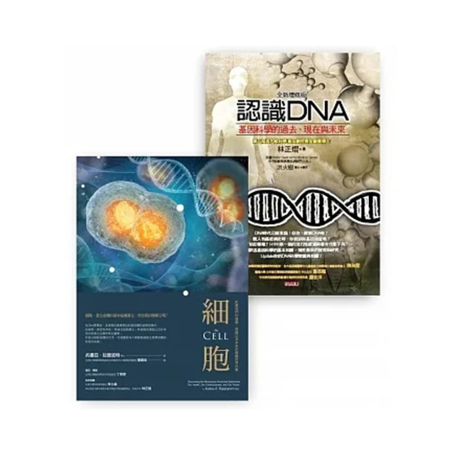 生命科學入門套書（BU0139細胞＋BU0058X認識DNA）/林正焜,約書亞．拉普波特博士【城邦讀書花園】 歷史價格詳細信息