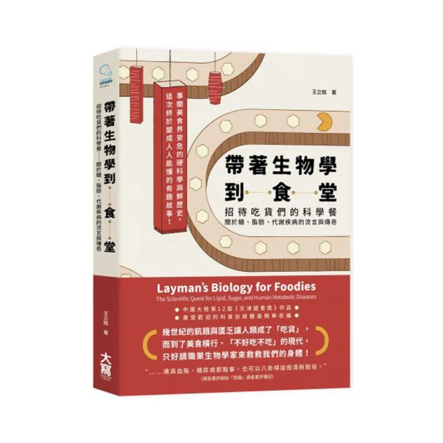 吃的科學——對抗肥肉、疾病、老化的救命營養新知 歷史價格詳細信息