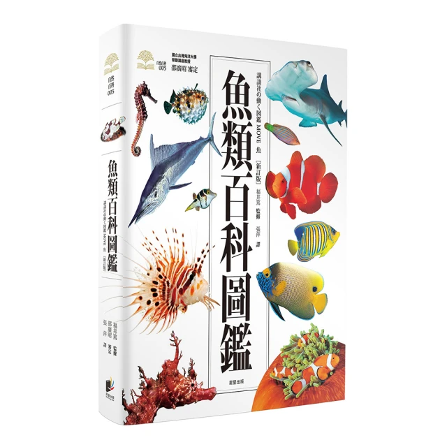 魚類耳石：探索神祕的魚類生活 歷史價格詳細信息