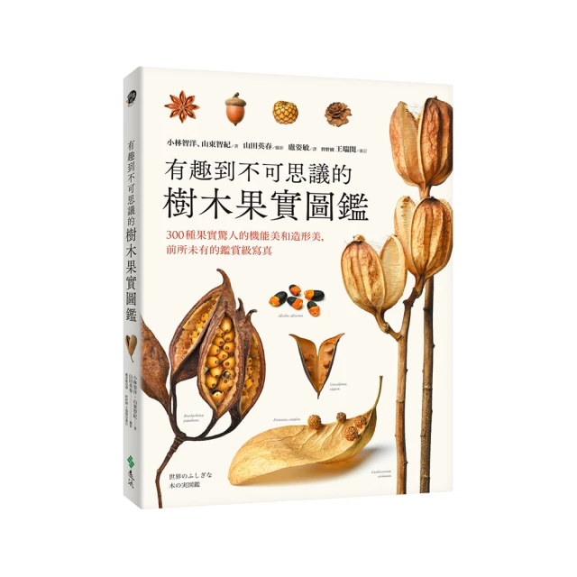 樹木的身體語言   【金石堂】 歷史價格詳細信息