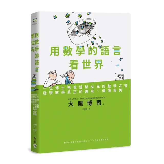 數學之美 邵勇 著 9787301342190  正版保證 代尋書 歷史價格詳細信息