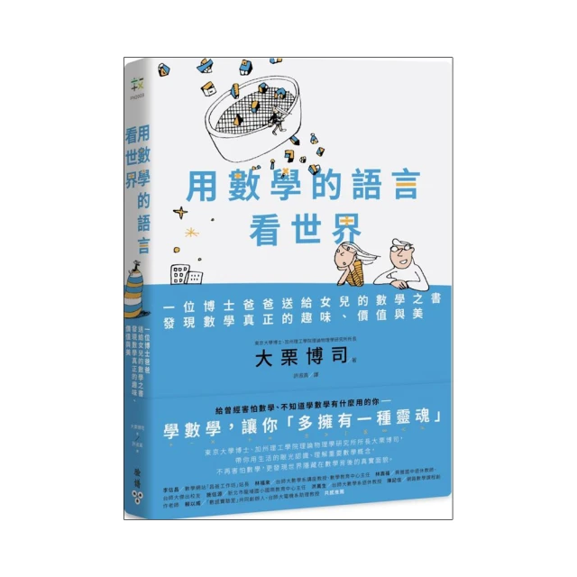 數學之美 邵勇 著 9787301342190  正版保證 代尋書 歷史價格詳細信息