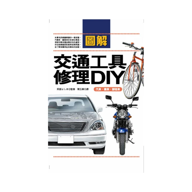 圖解車禍資訊站：第一次打車禍官司就OK！（第四版） 歷史價格詳細信息