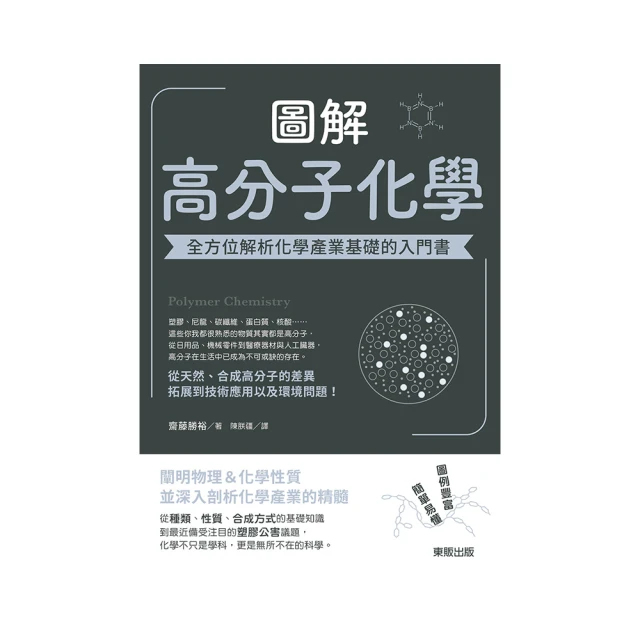 圖解化學更新版/山本喜一,藤田&#21234;【城邦讀書花園】 歷史價格詳細信息