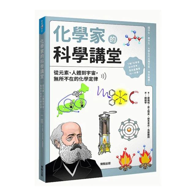 科學家都在做什麼？21位現代科學達人為你解答【金石堂】 歷史價格詳細信息