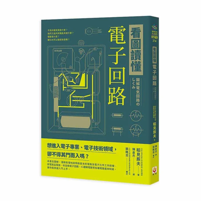 看圖讀懂半導體製造裝置/菊地正典/世茂看書網 歷史價格詳細信息