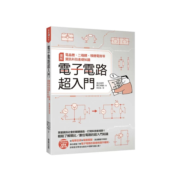 超電子電路原理動態課件U盤電工基礎工作原理自學動畫課程精品U盤 歷史價格詳細信息