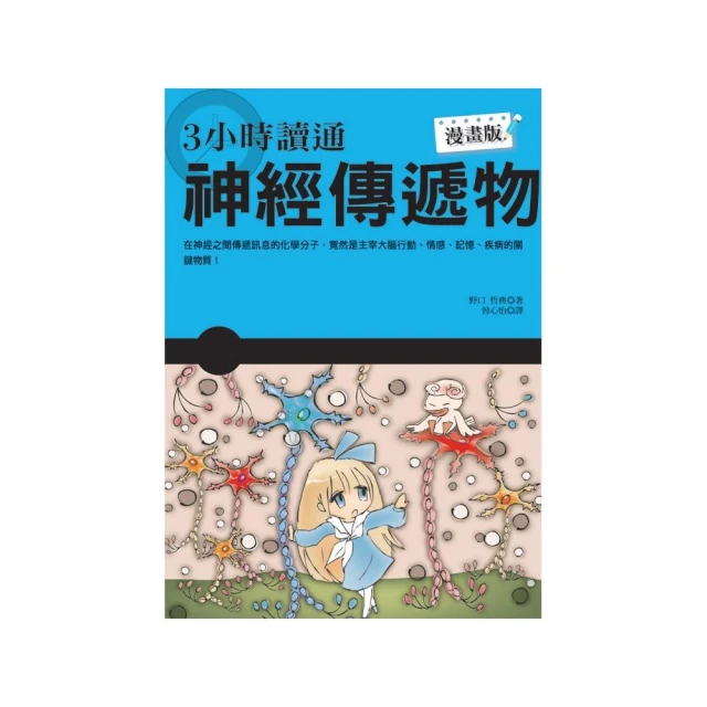 3小時讀物理：快速掌握國高中基礎物理  少年伽利略35(少年伽利略科學叢書) 歷史價格詳細信息