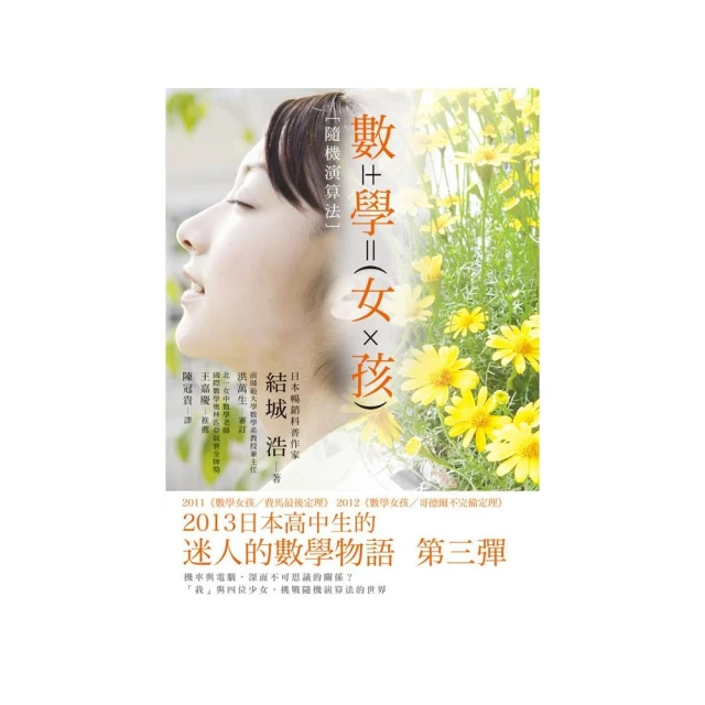 數學女孩：哥德爾不完備定理 / 結城浩 著 歷史價格詳細信息