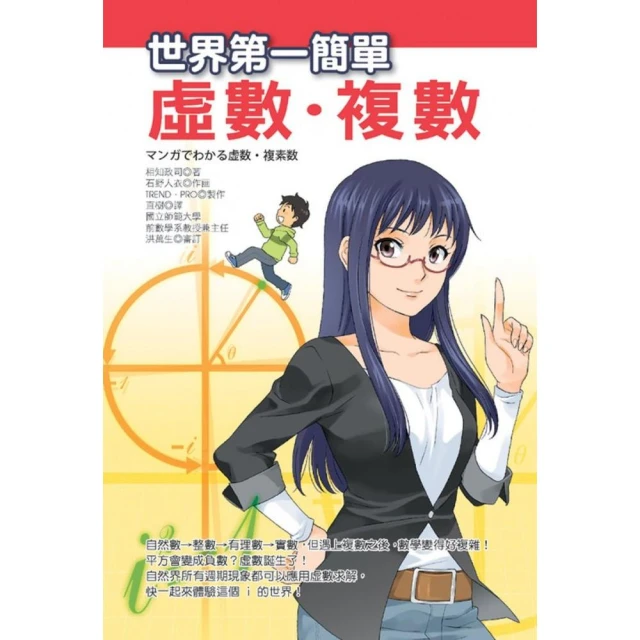 虛數：從零開始徹底搞懂虛數 少年伽利略1<啃書> 歷史價格詳細信息