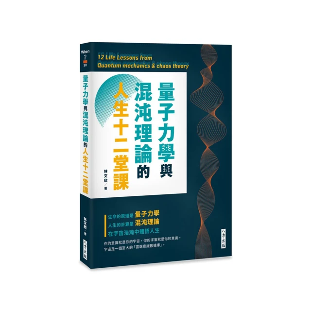 十四堂人生創意課1：如何畫一張自己的生命藍圖 歷史價格詳細信息