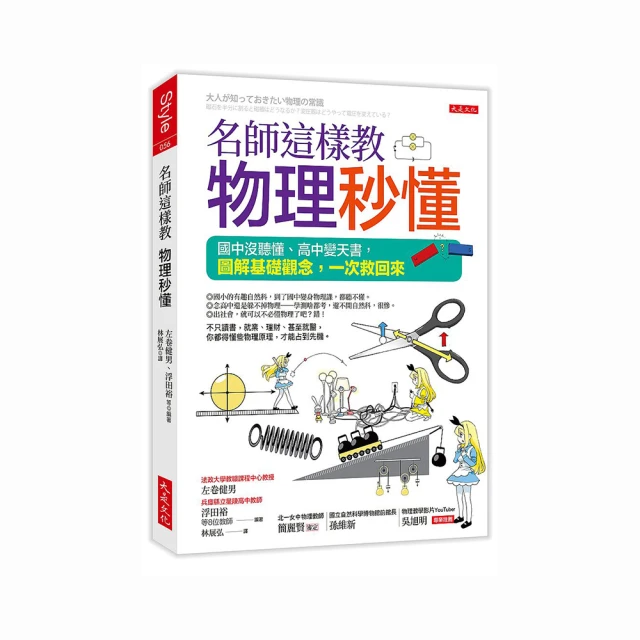 名師這樣教 化學秒懂：國中沒聽懂、從此變天書 漫畫＋大白話 基礎觀念一次救回來 歷史價格詳細信息