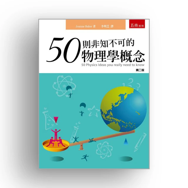 概念物理(翻譯版 原書第11版) 歷史價格詳細信息