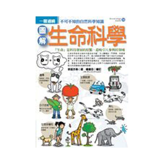 圖解生理學更新版 歷史價格詳細信息