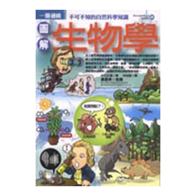 圖解生理學更新版 歷史價格詳細信息