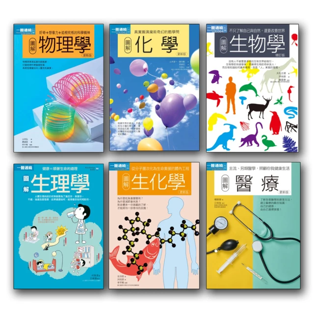 理科+醫科套書....../大石正道,山本喜一,山田弘,柯雅惠,楊朝傑,生田哲,藤田勲【城邦讀書花園】 歷史價格詳細信息