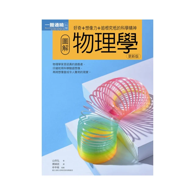 圖解更年期小百科：顧好更年期，等於顧好你的後半生！ / 中村理英子 著 歷史價格詳細信息