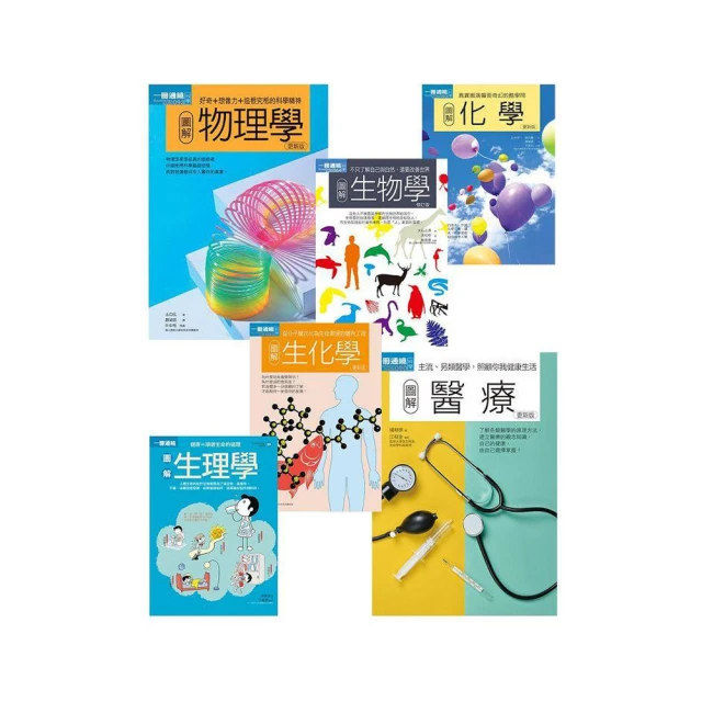 理科+醫科套書....../大石正道,山本喜一,山田弘,柯雅惠,楊朝傑,生田哲,藤田勲【城邦讀書花園】 歷史價格詳細信息