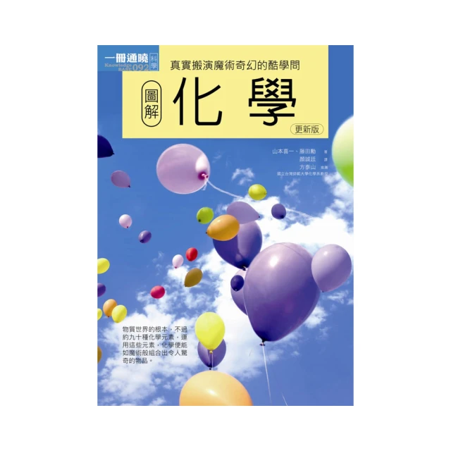 圖解更年期小百科：顧好更年期，等於顧好你的後半生！ / 中村理英子 著 歷史價格詳細信息