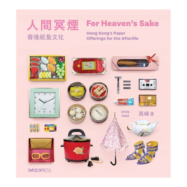 《人間煙火》【TOi圖益拼圖】超大1000片插畫師原創DIY生日新年送禮益智 歷史價格詳細信息