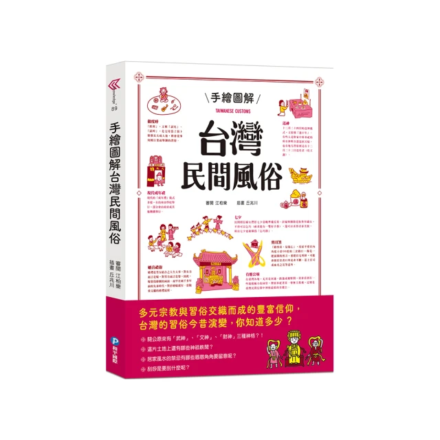 圖解台灣民居【核心書店】 歷史價格詳細信息