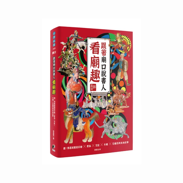 交通彩繪家-林佳龍與人本交通的創新施政 歷史價格詳細信息