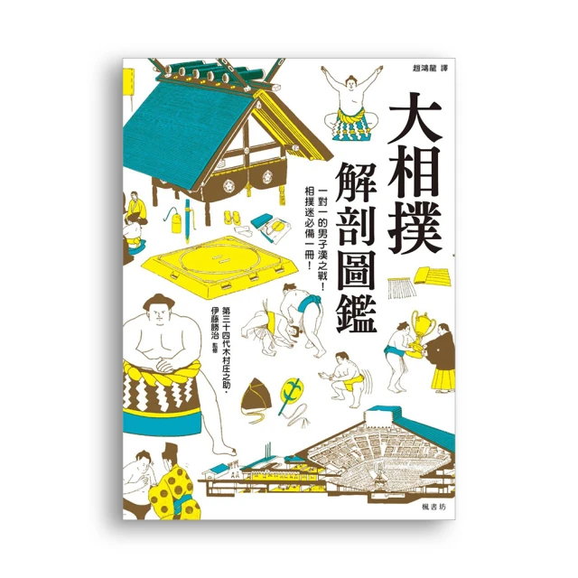 相撲大力士：*大科學 (第二十三期) (導讀手冊+導讀CD) (特價書) 小書蟲童書坊 歷史價格詳細信息