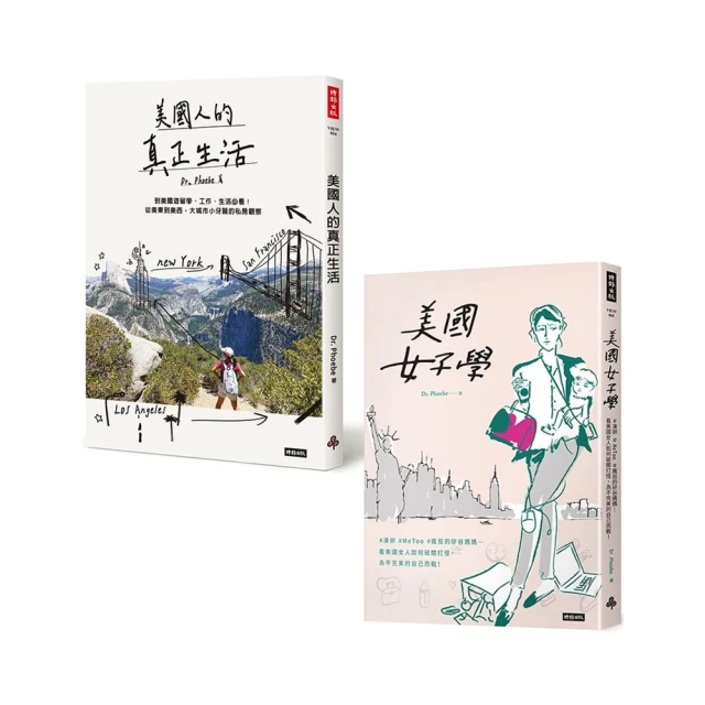 美國女子學：#凍卵 #MeToo #瘋狂的矽谷媽媽――看美國女人如何破關打怪，為不完美的自己而戰！ 歷史價格詳細信息