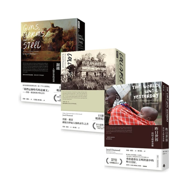 歷史套書 - 看得到的世界史(上下2冊 ，共845頁) + 看得到的中國史(601頁) 歷史價格詳細信息