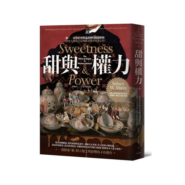 甜與權力：糖──改變世界體系運轉的關鍵樞紐【飲食人類學之父西敏司畢生壓卷之作】【城邦讀書花園】 歷史價格詳細信息