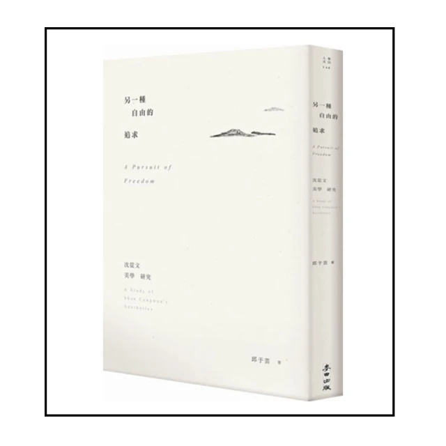 沈從文作品選集：完整收錄牧歌式代表作《新絲路》 歷史價格詳細信息