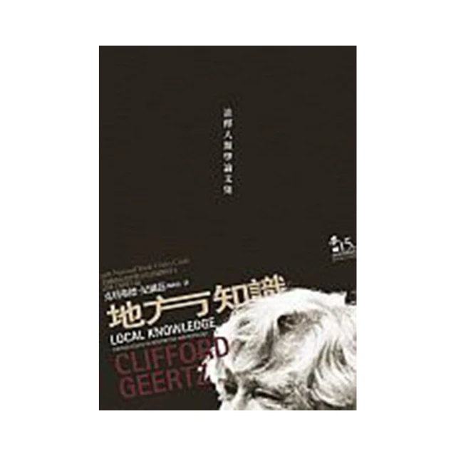 詮釋學、跨文化理解與翻譯(下冊)-方法論與經驗研究：對原住民文化傳統之當代遭遇的探討 歷史價格詳細信息