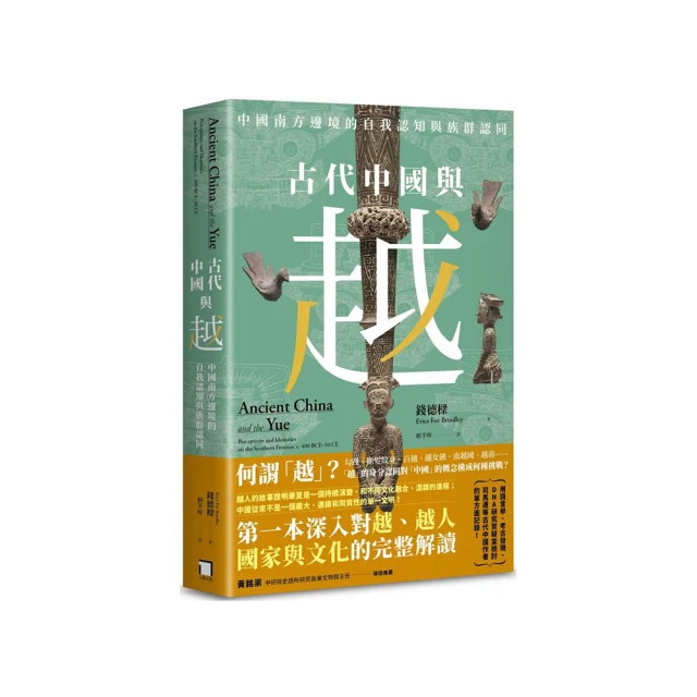 族群性與族群認同建構:四川爾蘇人的民族誌研究 巫達 民 歷史價格詳細信息