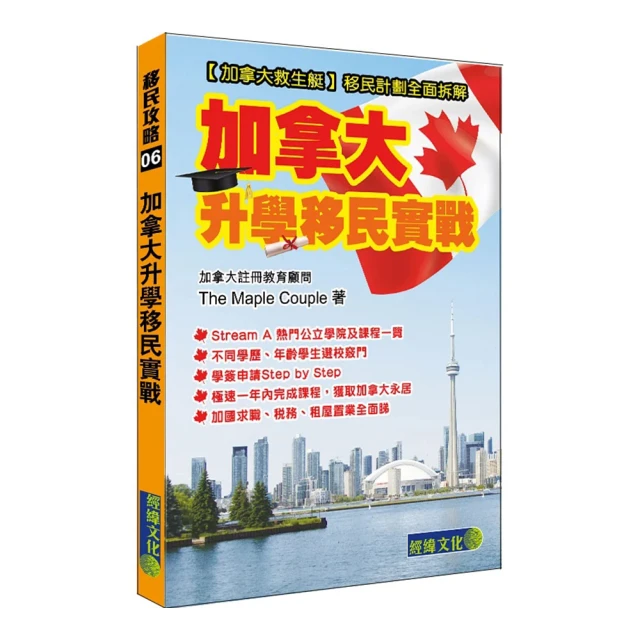 加拿大升學移民實戰  / 大風文創wind wind 歷史價格詳細信息