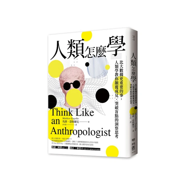 人類學的你們‧我們‧他們 歷史價格詳細信息