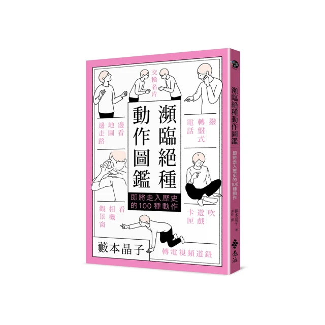 瀕臨絕種團RESCUTE(下)/啞鳴【城邦讀書花園】 歷史價格詳細信息