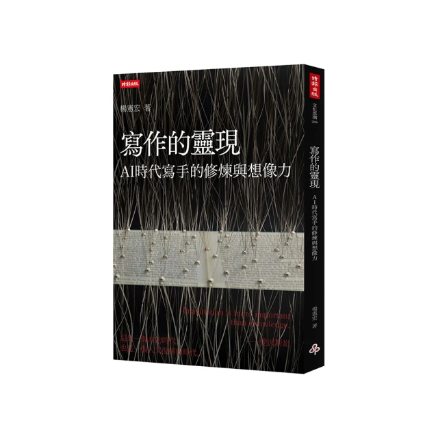 寫作的起點：邁向寫作大師之路，寫好自己的人生故事！【金石堂】 歷史價格詳細信息