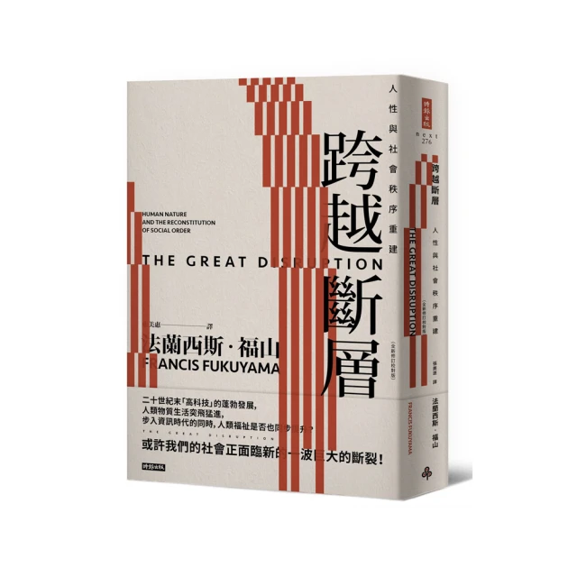 斷層尋蹤二十載：太平地區車籠埔斷層野外紀錄 國立自然科學博物館 五南文化廣場 政府出版品 歷史價格詳細信息