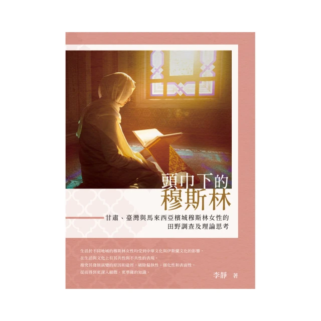 穆斯林與猶太少女：柏林納粹時代的救援紀實【台灣商務印書館、羅南‧史坦格】 歷史價格詳細信息