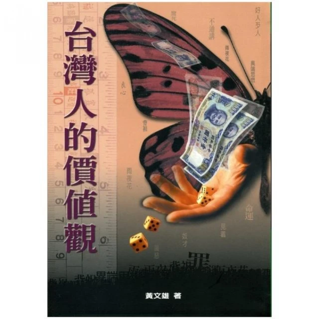 價值觀領導力：緊抱核心價值觀，盡展卓然領導力【城邦讀書花園】 歷史價格詳細信息