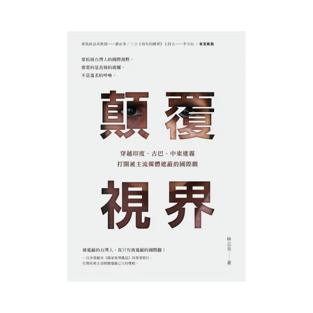 迷霧中的探索：社大辦學紀實 歷史價格詳細信息